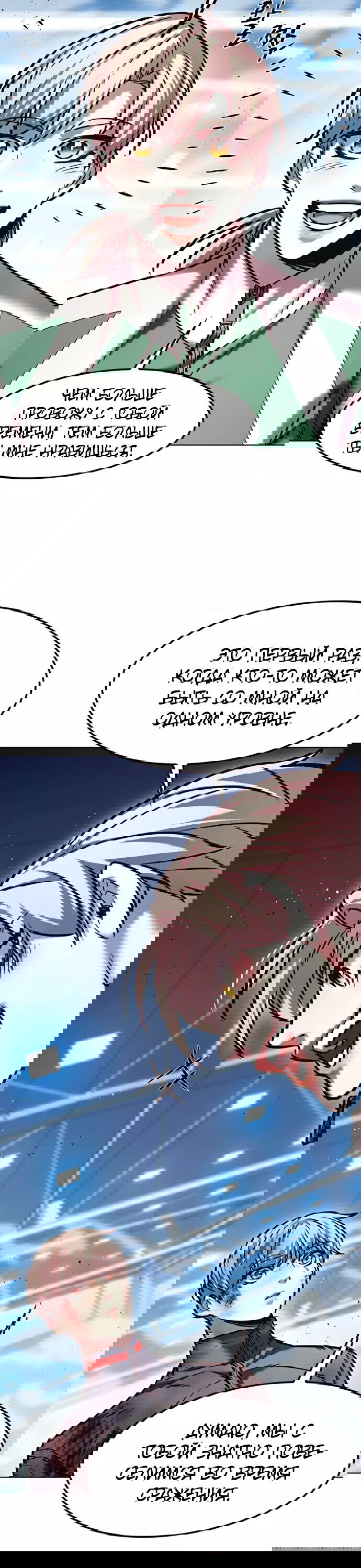 Read Элисед RU Manga Online