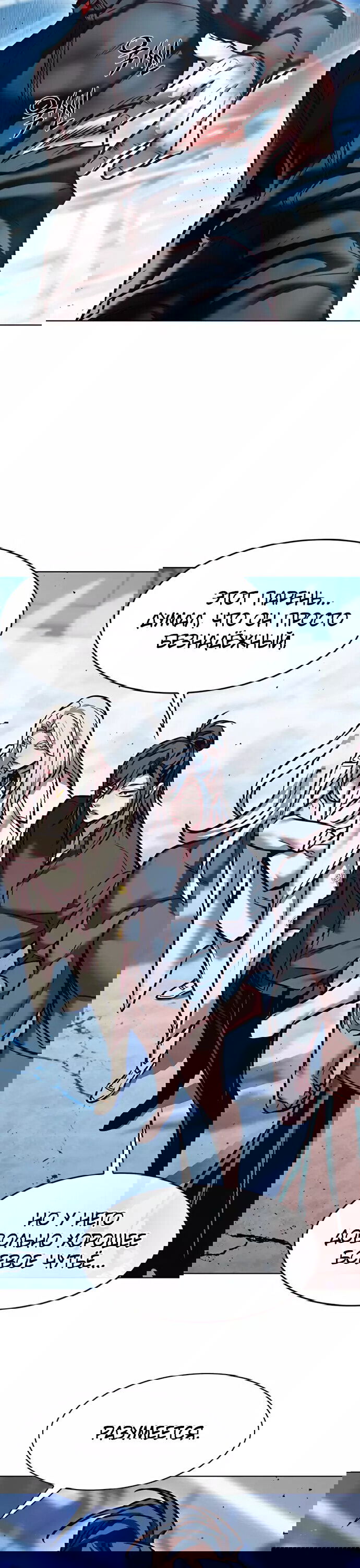 Read Элисед RU Manga Online