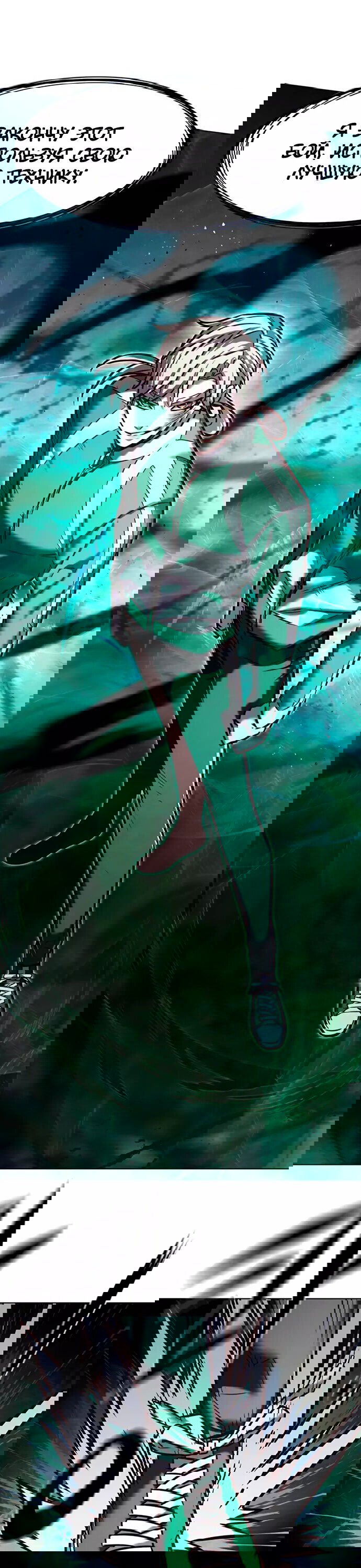 Read Элисед RU Manga Online