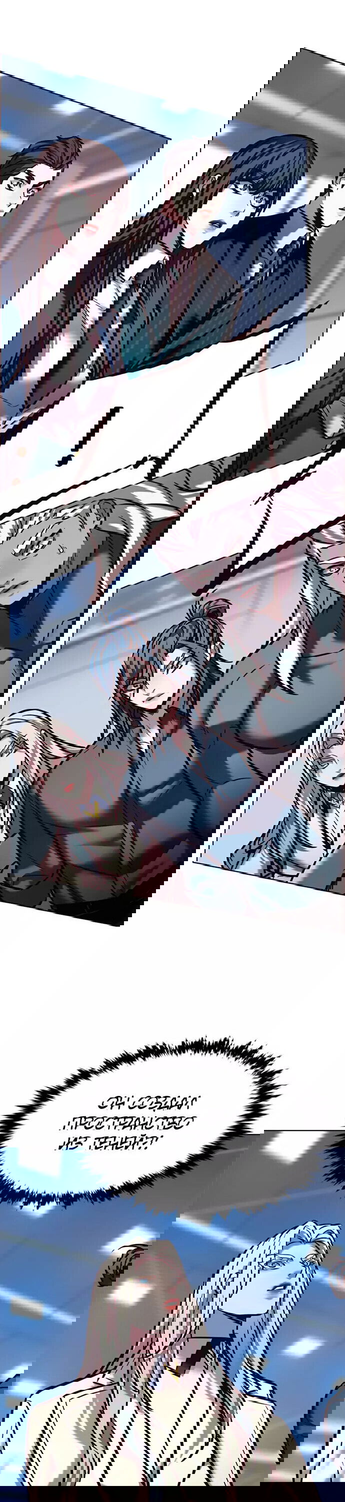 Read Элисед RU Manga Online