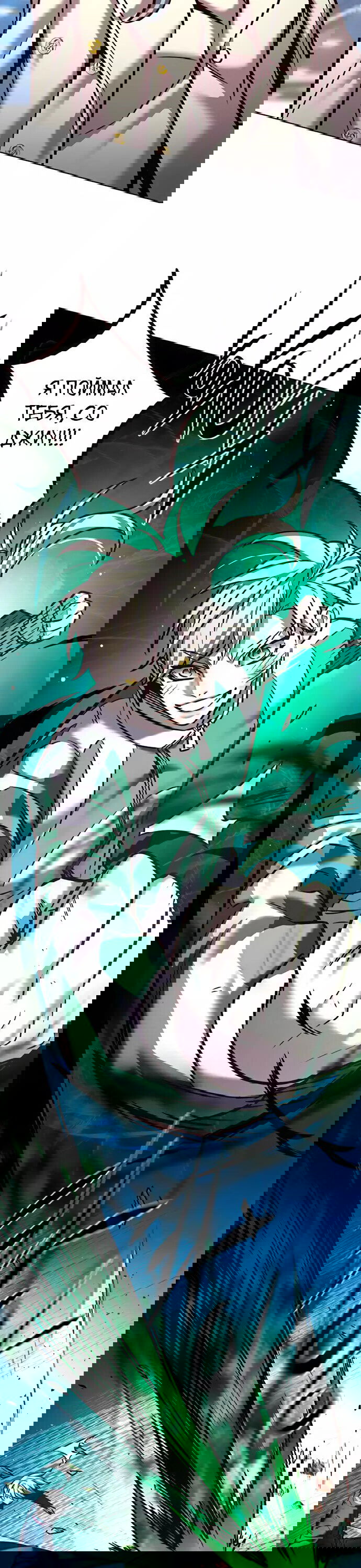 Read Элисед RU Manga Online