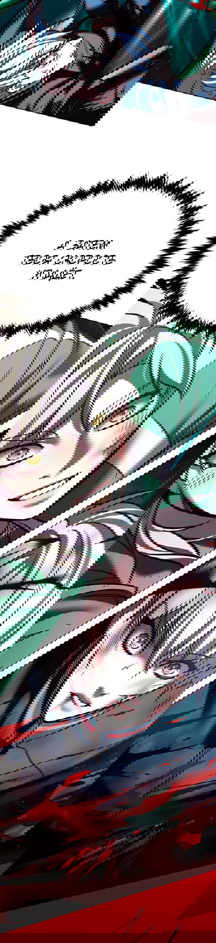 Read Элисед RU Manga Online