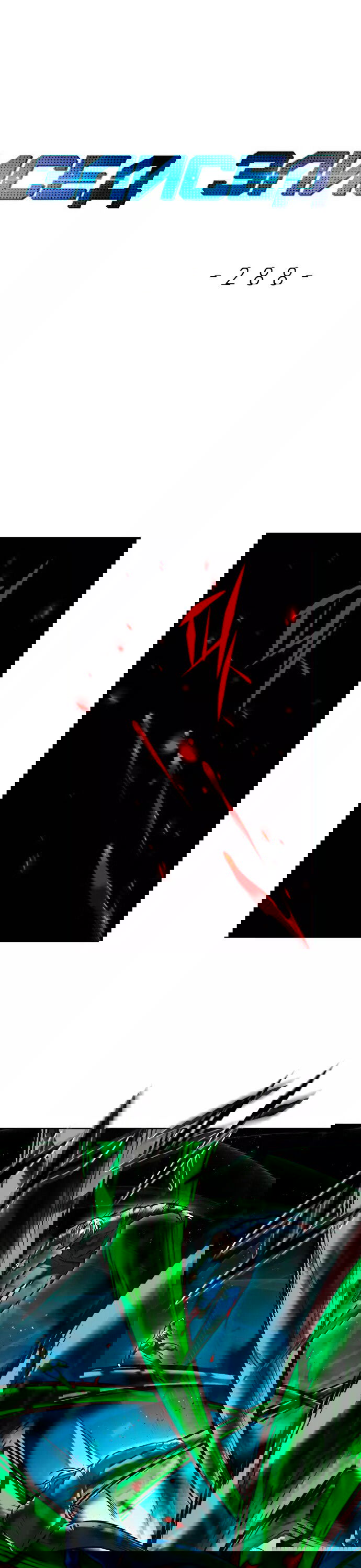 Read Элисед RU Manga Online