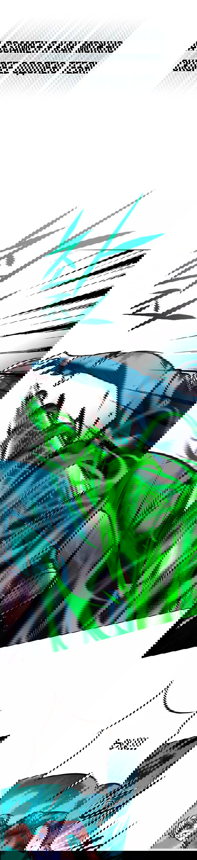 Read Элисед RU Manga Online