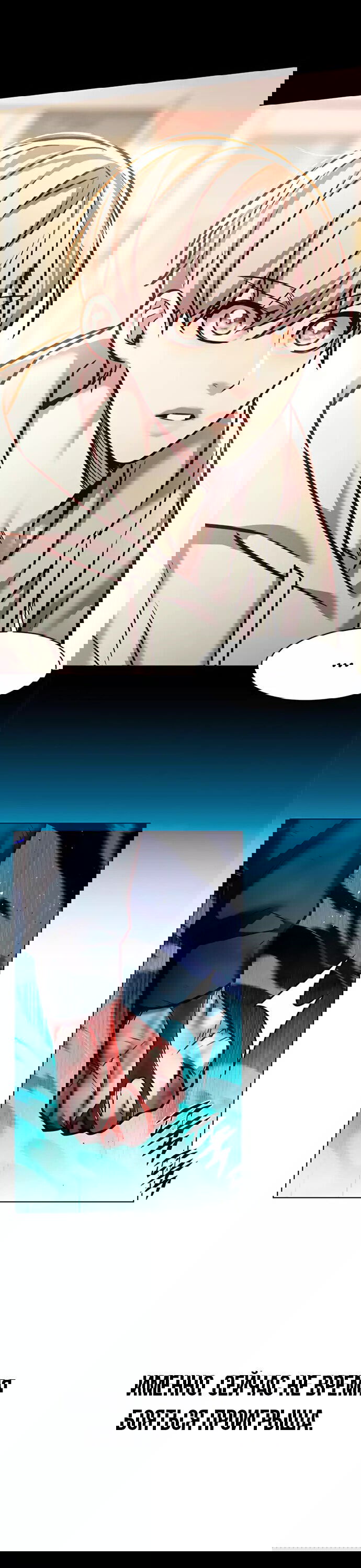 Read Элисед RU Manga Online