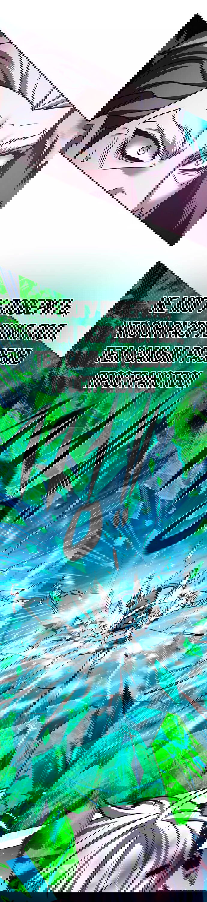 Read Элисед RU Manga Online