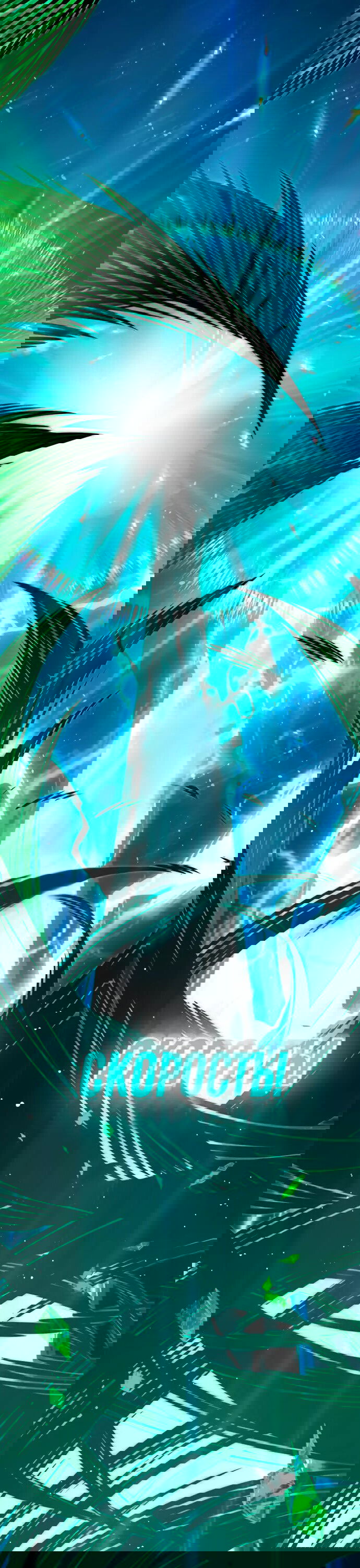 Read Элисед RU Manga Online