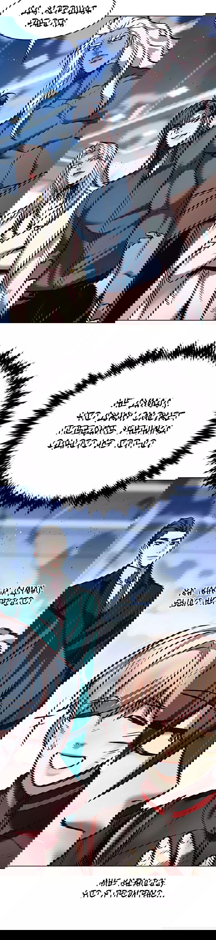 Read Элисед RU Manga Online