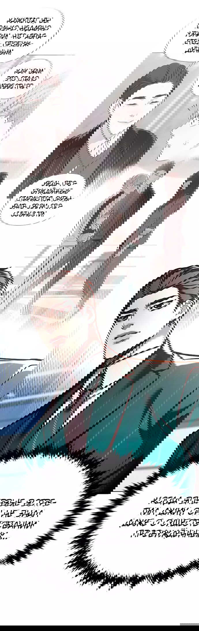 Read Элисед RU Manga Online