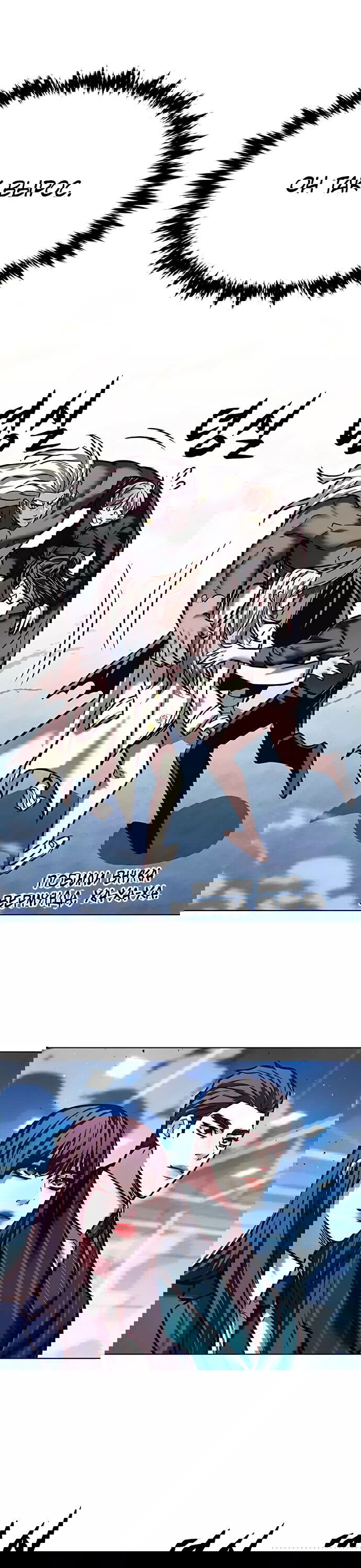 Read Элисед RU Manga Online