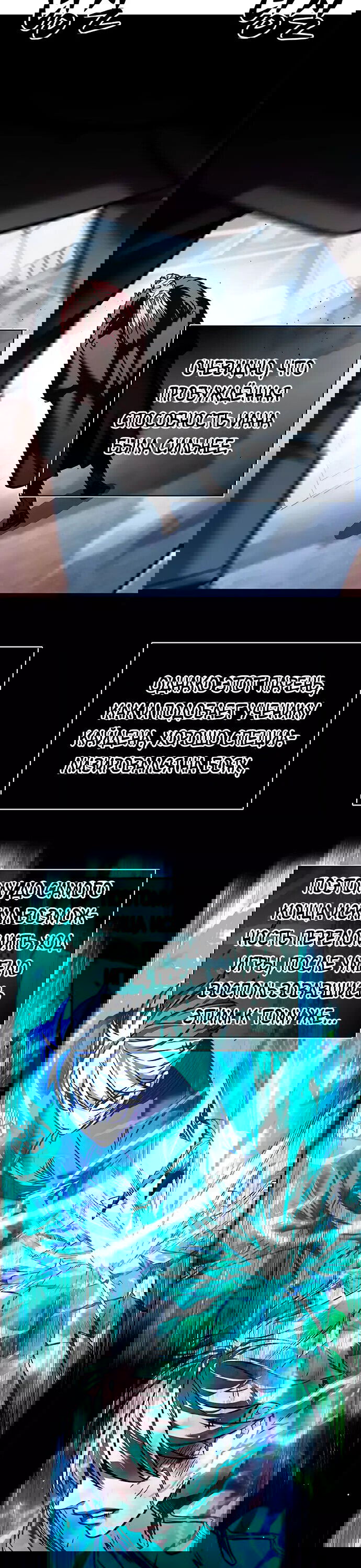 Read Элисед RU Manga Online