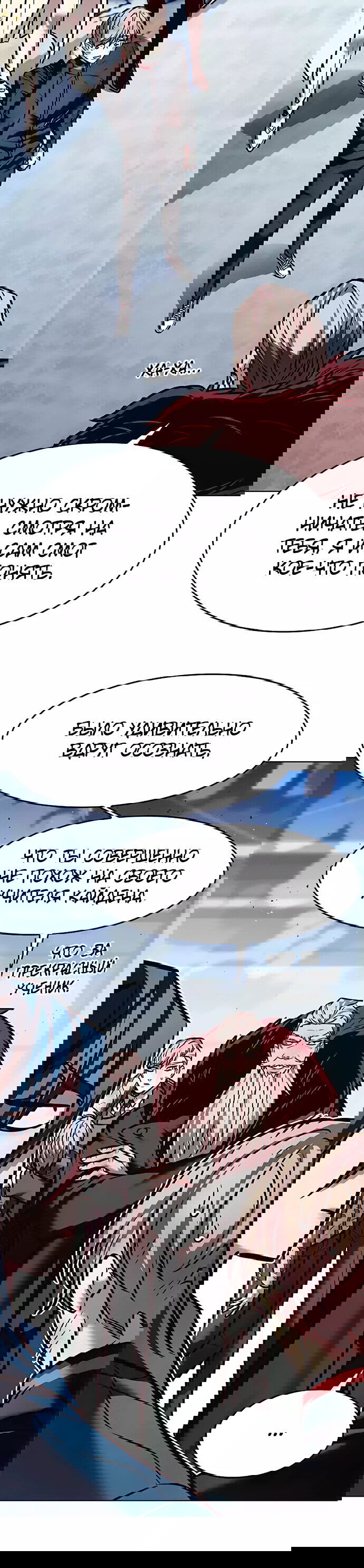 Read Элисед RU Manga Online