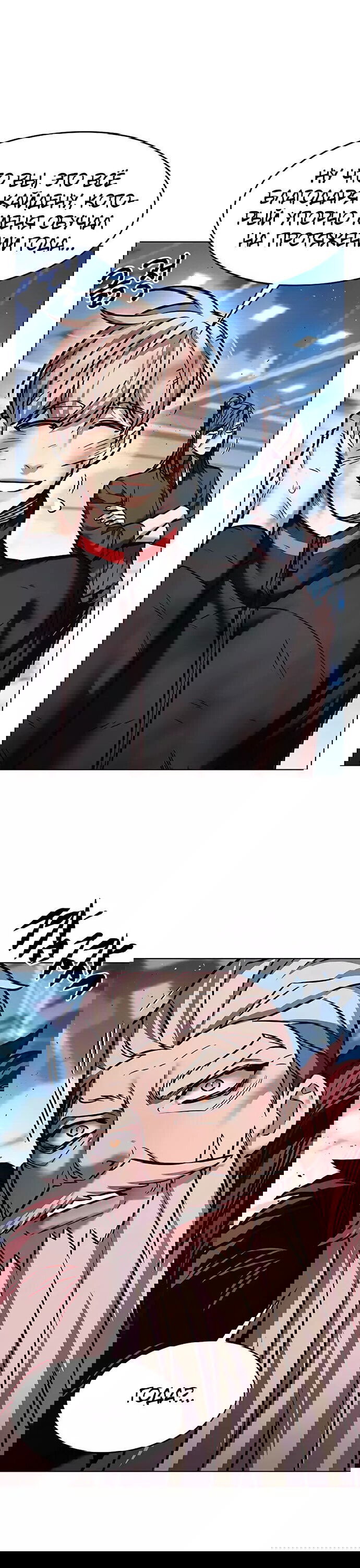 Read Элисед RU Manga Online