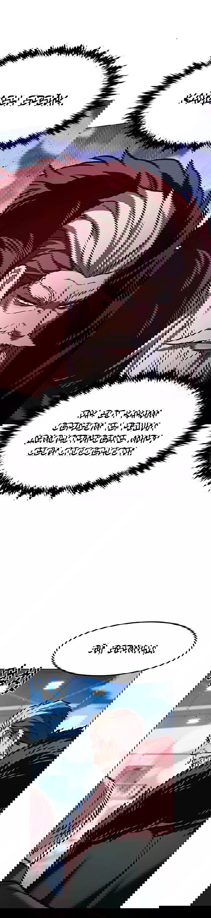 Read Элисед RU Manga Online