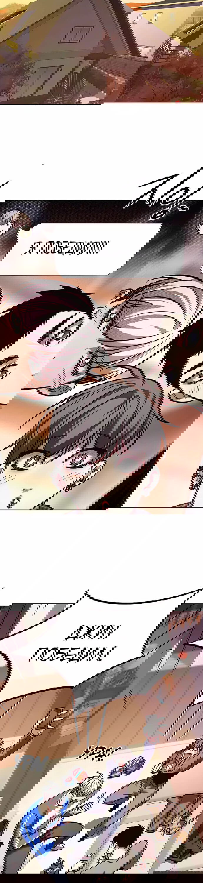 Read Элисед RU Manga Online