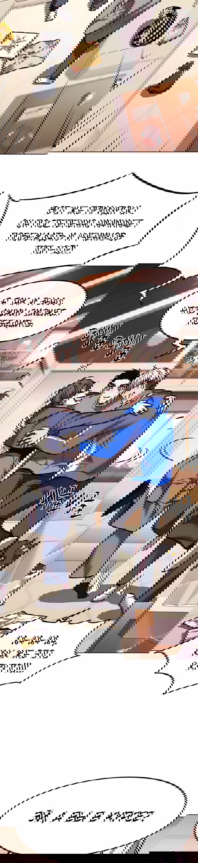 Read Элисед RU Manga Online