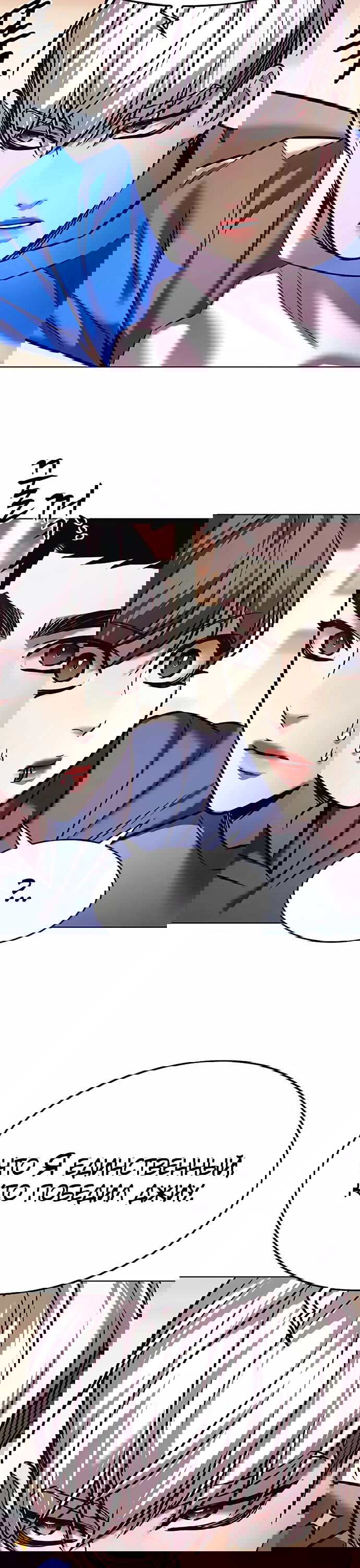 Read Элисед RU Manga Online