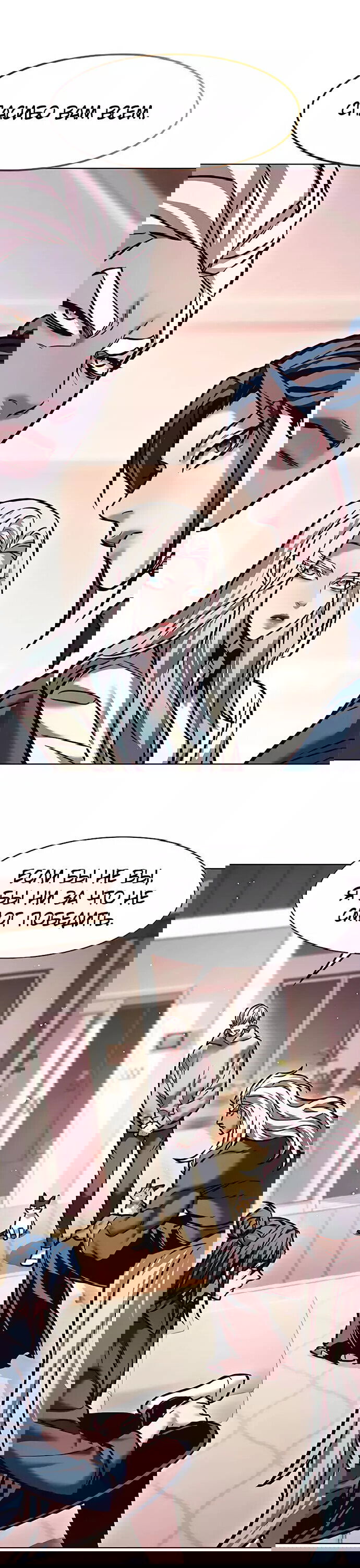 Read Элисед RU Manga Online