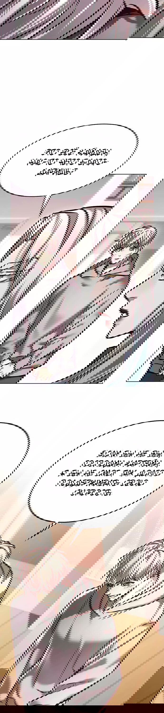 Read Элисед RU Manga Online