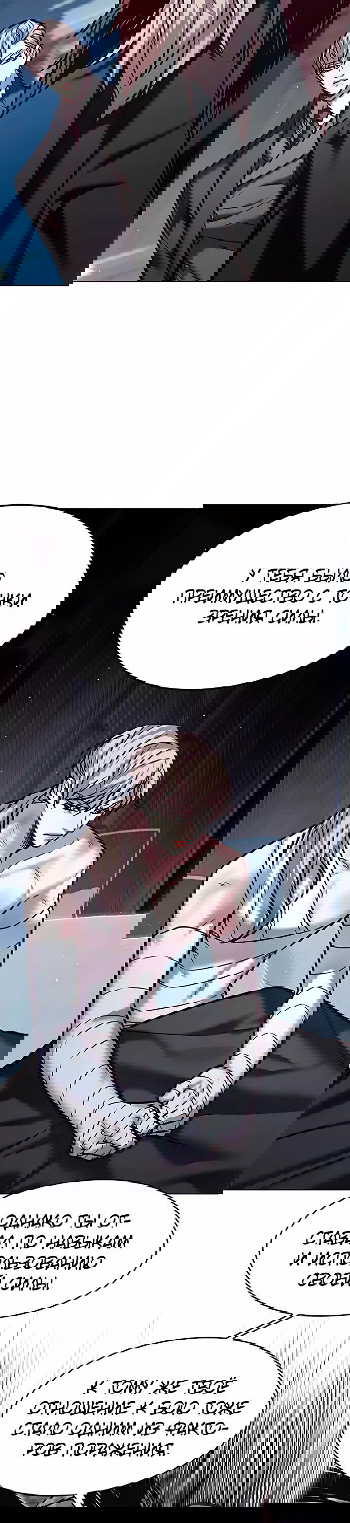 Read Элисед RU Manga Online