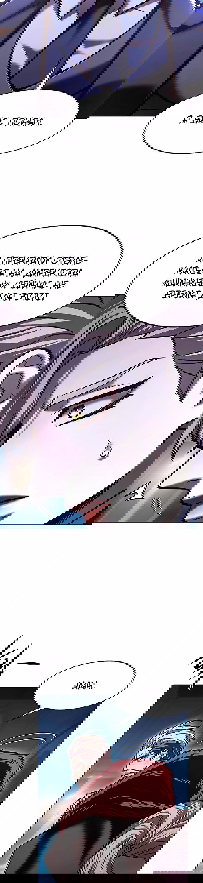 Read Элисед RU Manga Online