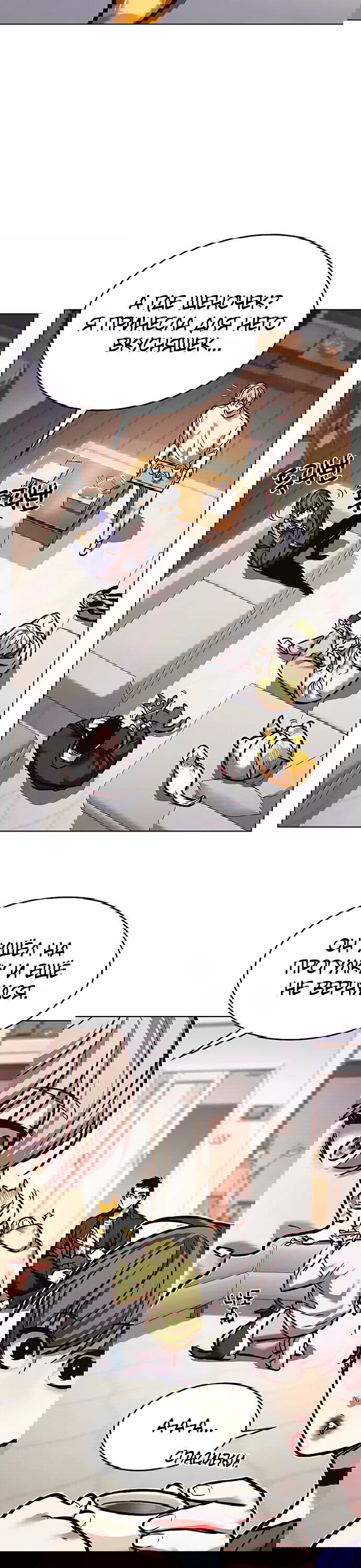 Read Элисед RU Manga Online