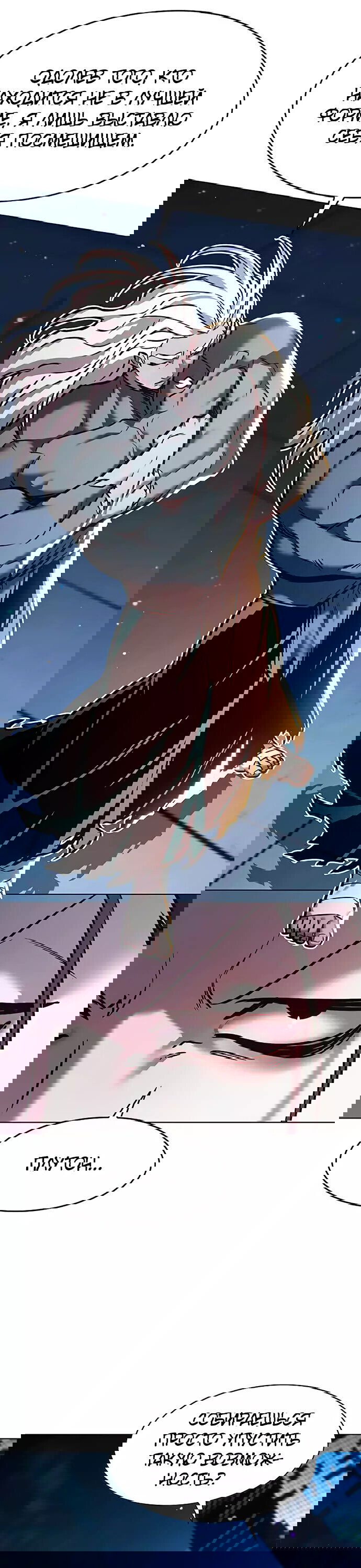 Read Элисед RU Manga Online