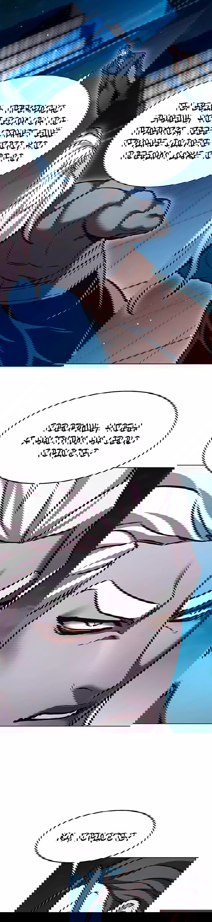 Read Элисед RU Manga Online