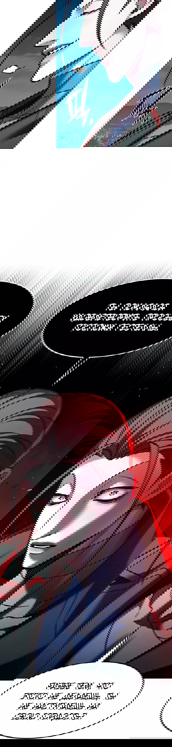 Read Элисед RU Manga Online