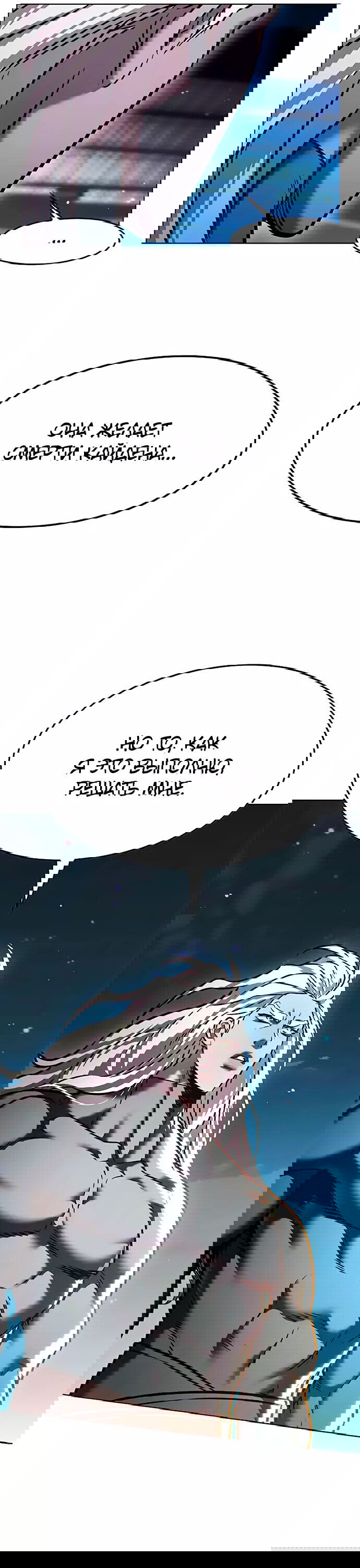 Read Элисед RU Manga Online