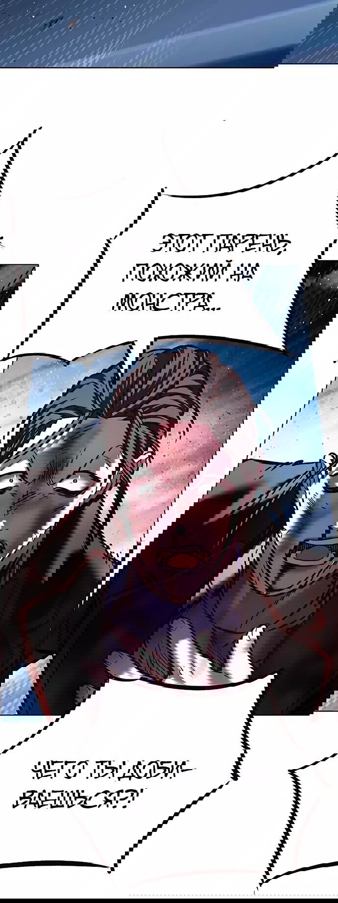 Read Элисед RU Manga Online