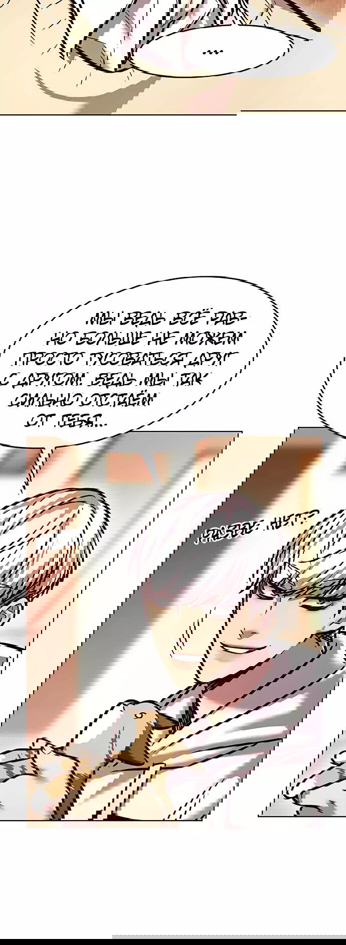 Read Элисед RU Manga Online