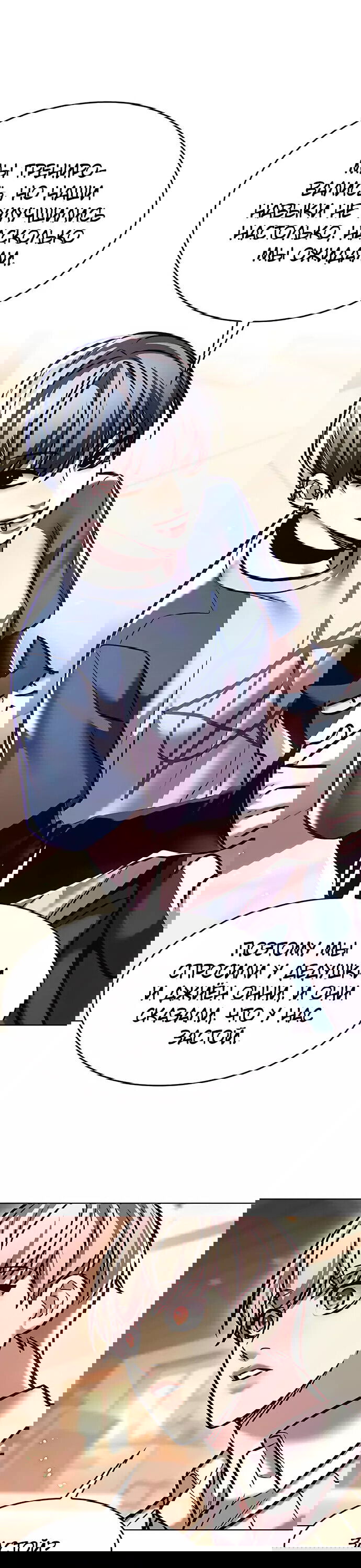 Read Элисед RU Manga Online