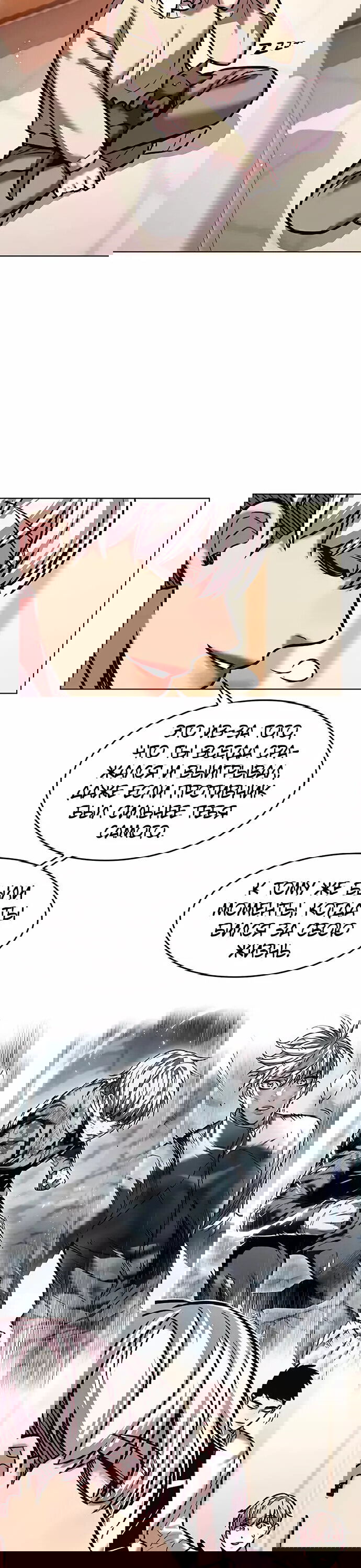 Read Элисед RU Manga Online