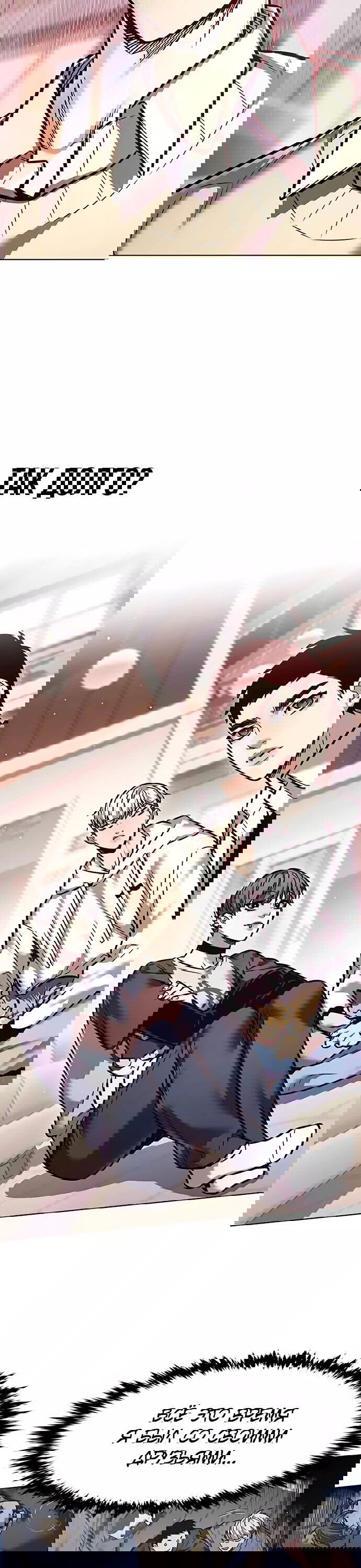 Read Элисед RU Manga Online