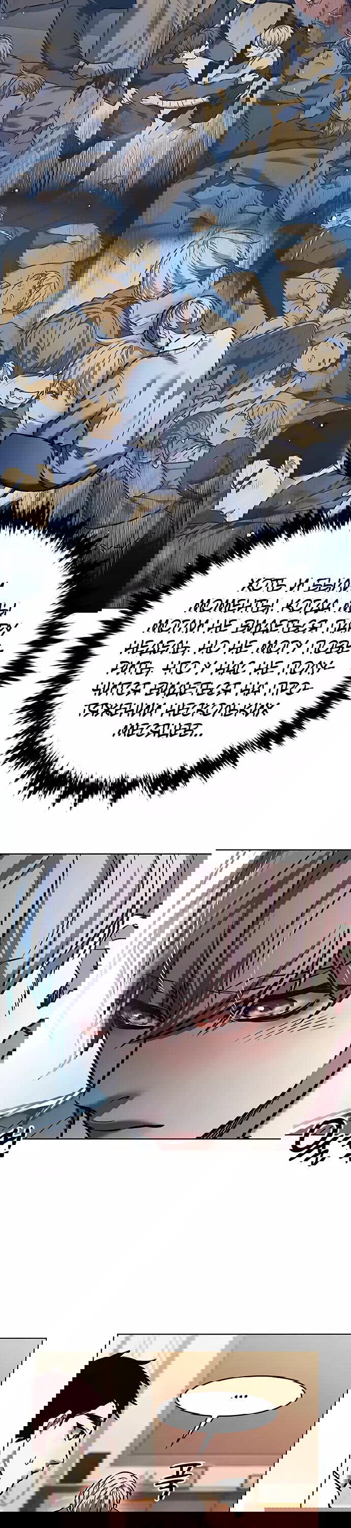 Read Элисед RU Manga Online