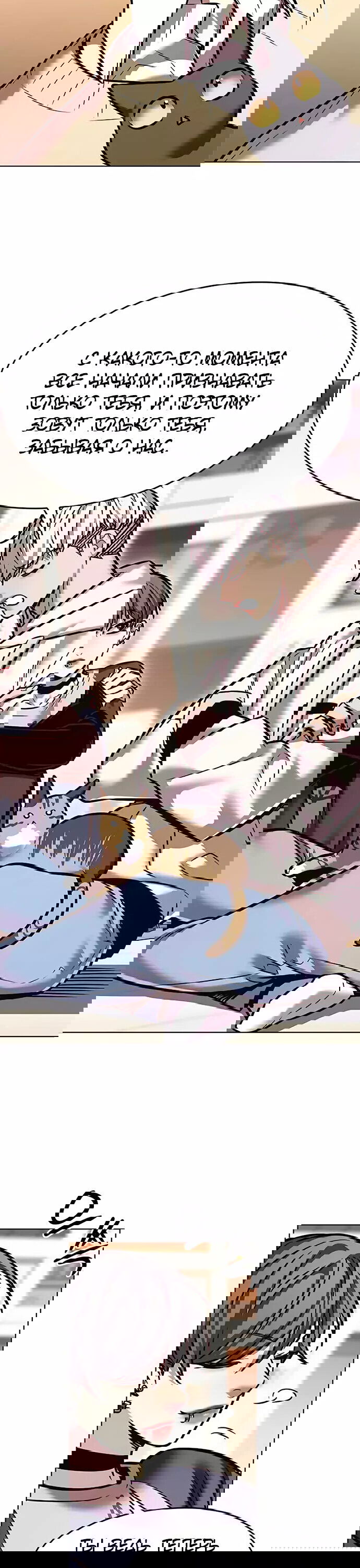 Read Элисед RU Manga Online