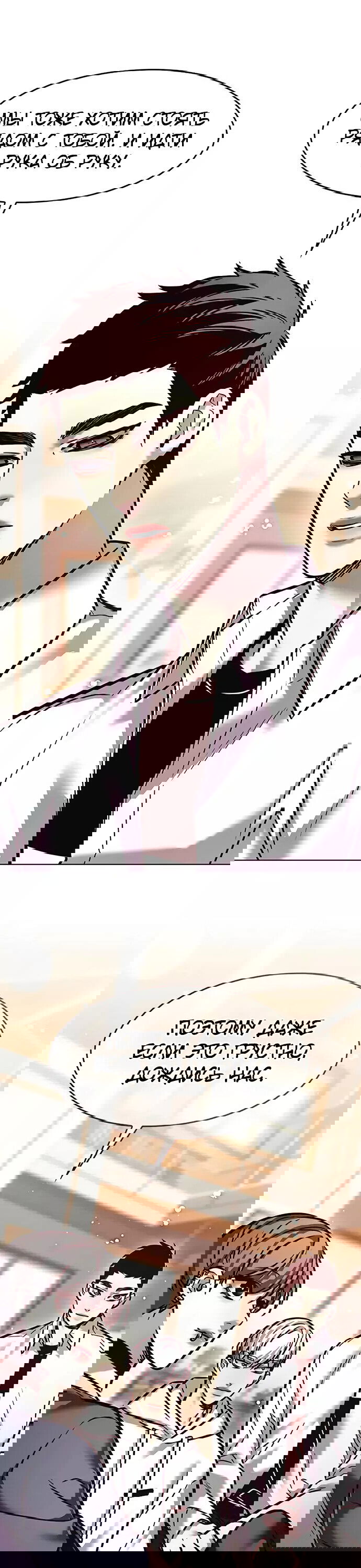 Read Элисед RU Manga Online