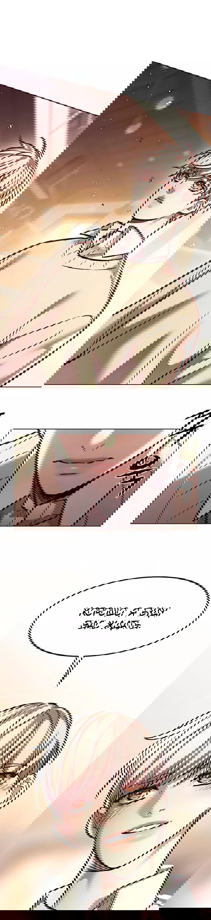 Read Элисед RU Manga Online