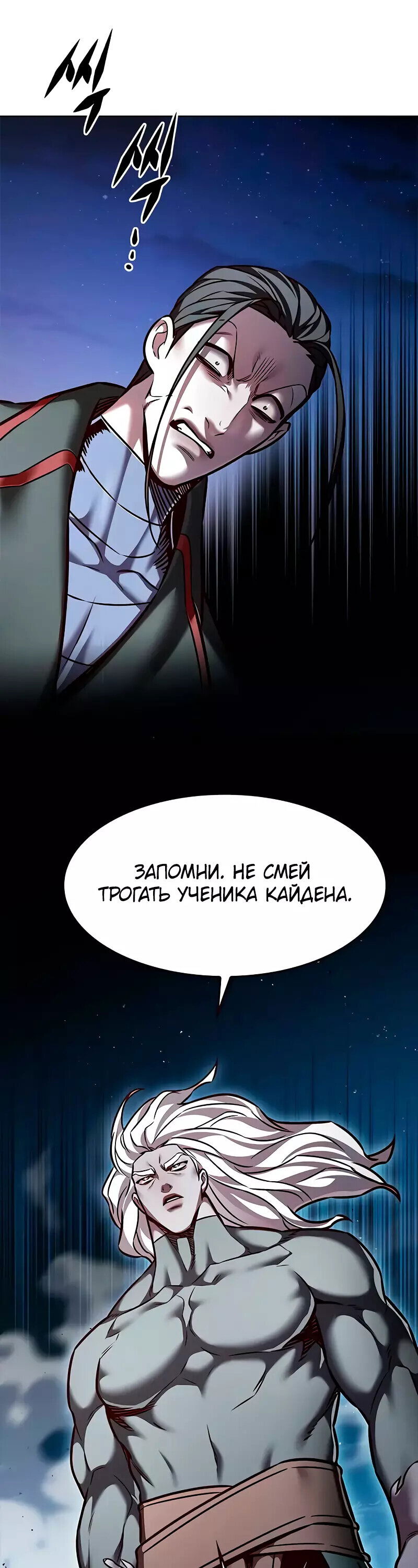 Read Элисед RU Manga Online