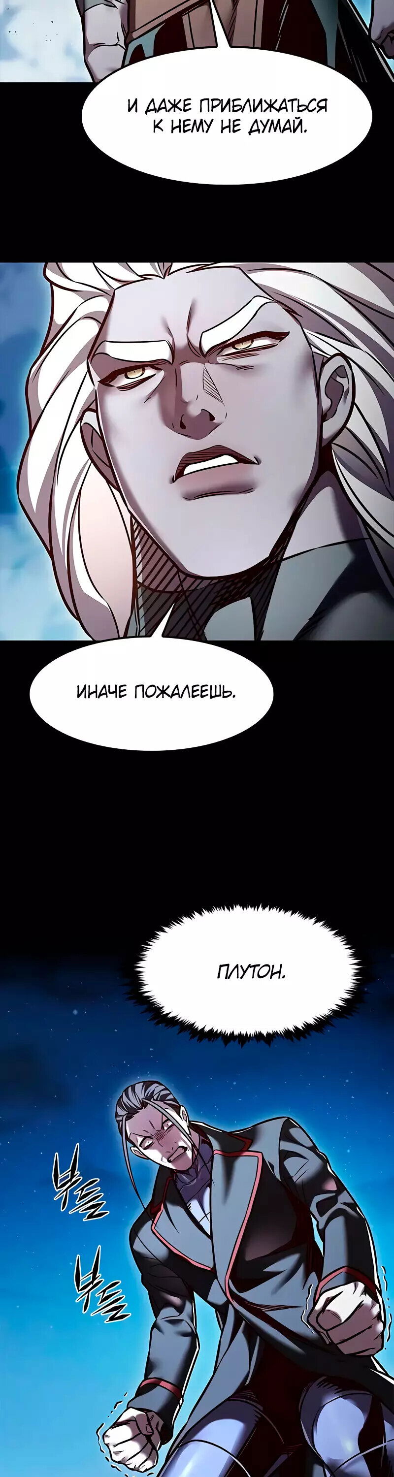 Read Элисед RU Manga Online