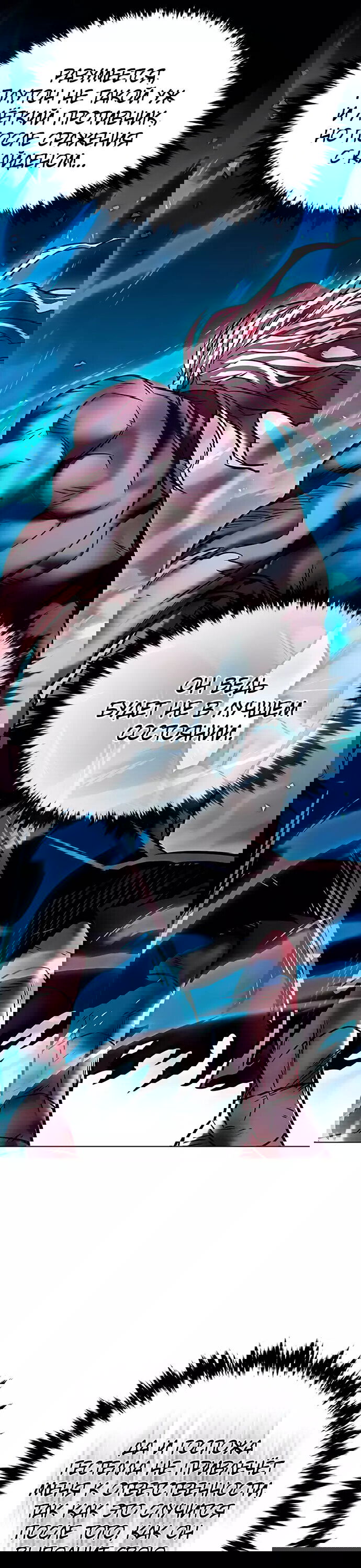 Read Элисед RU Manga Online