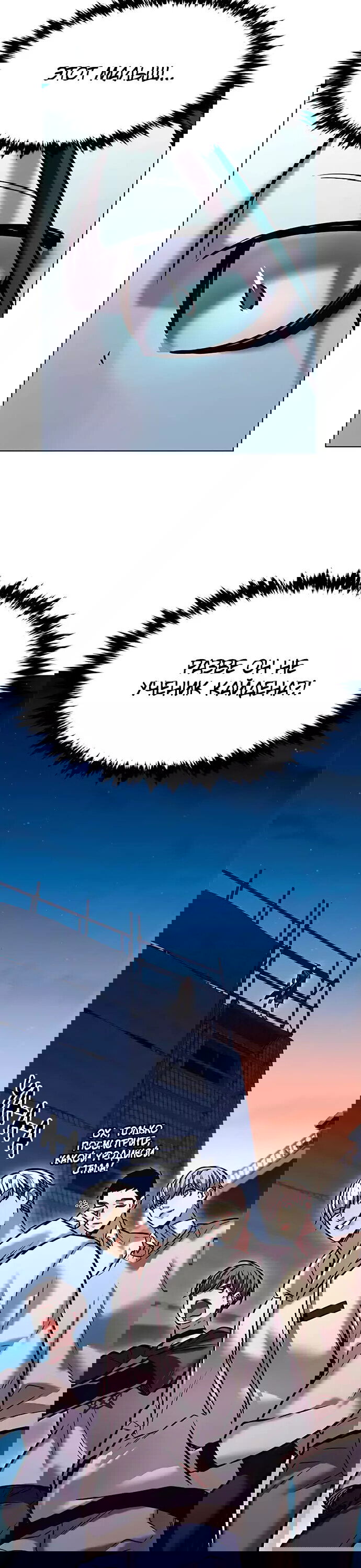 Read Элисед RU Manga Online