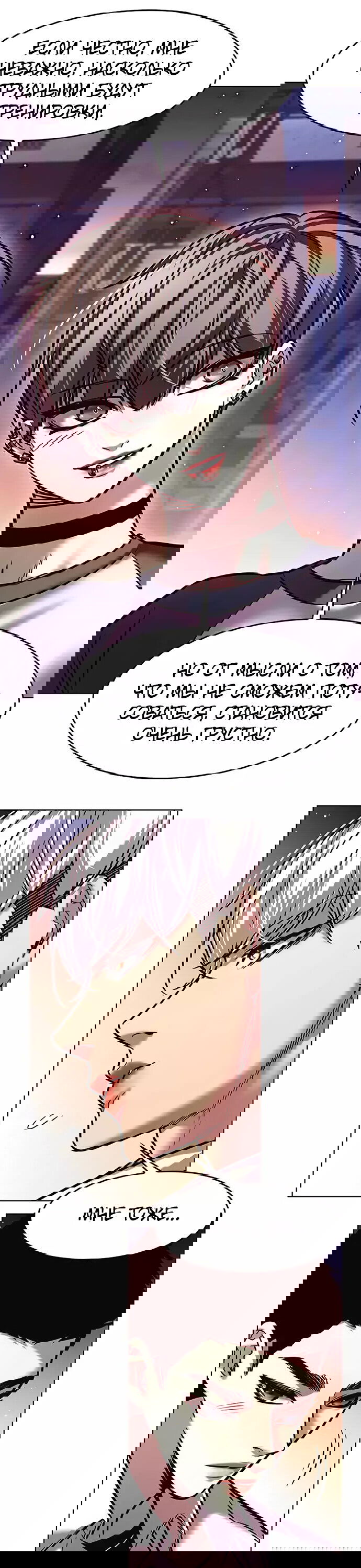 Read Элисед RU Manga Online