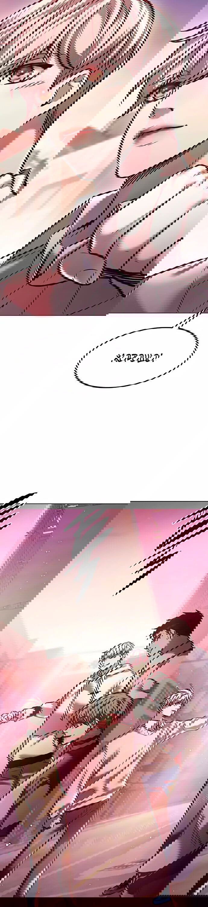 Read Элисед RU Manga Online