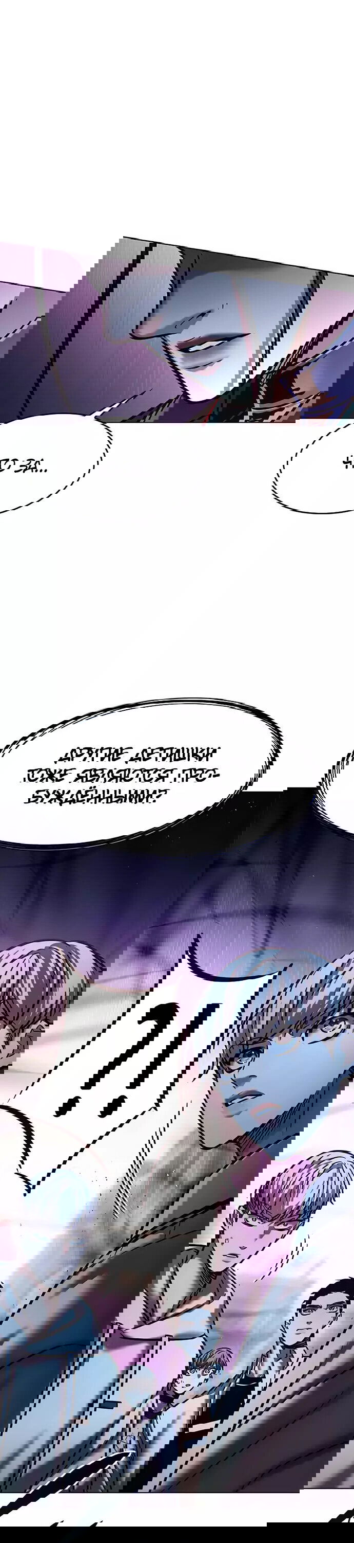 Read Элисед RU Manga Online