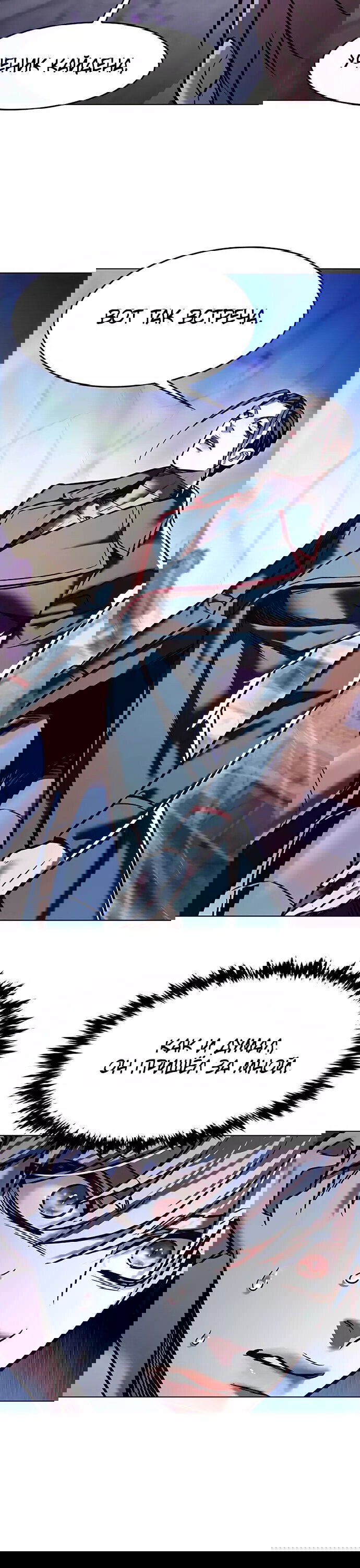 Read Элисед RU Manga Online