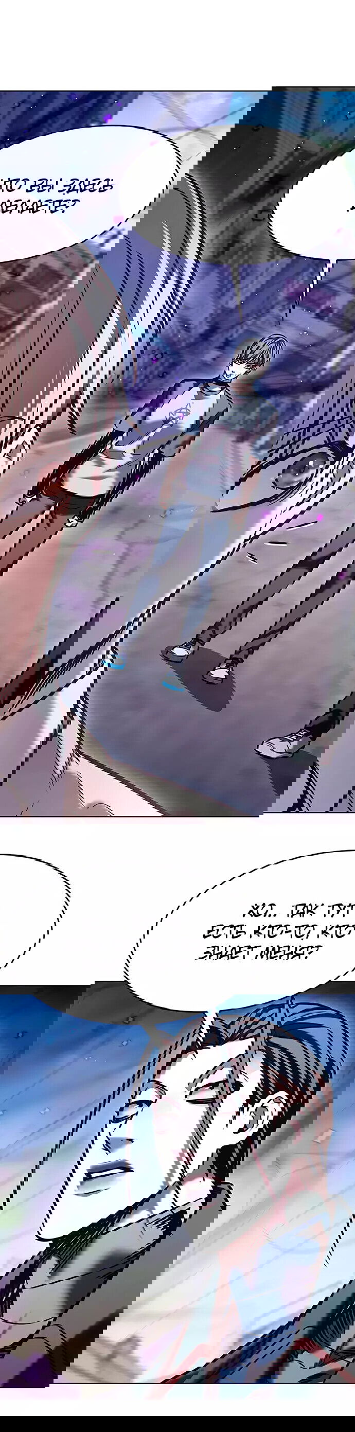 Read Элисед RU Manga Online