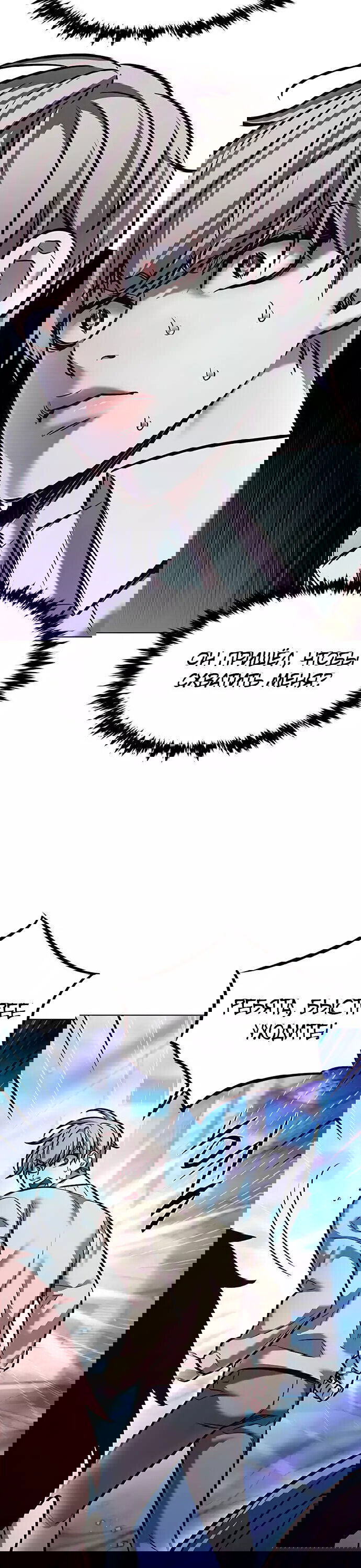 Read Элисед RU Manga Online