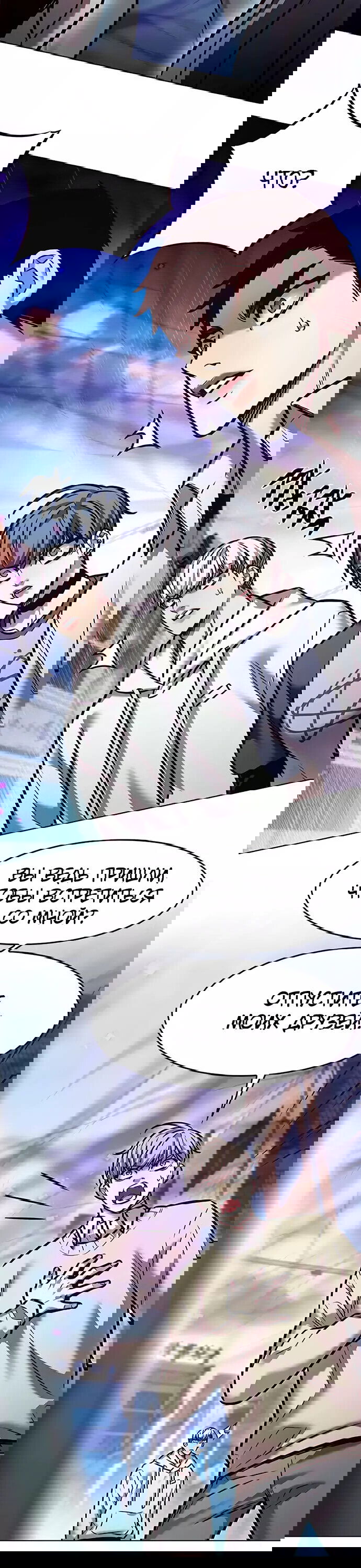 Read Элисед RU Manga Online